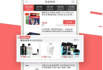 京东商城官方v12.1.9截图