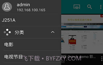QVR Pro ClientV1.7.9截图