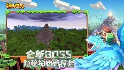 迷你世界五周年v0.52.13截图