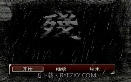 熊出没之残v0.14截图