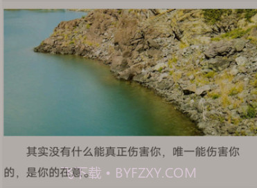 晚安语录v1.16截图