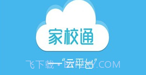 E家校V3.11截图