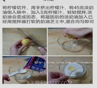 美食教程v1.18截图