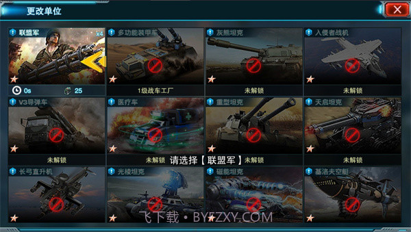 帝国警戒v10.0.12截图