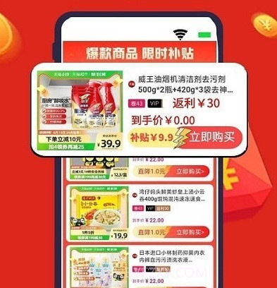 一手折扣v1.0.15截图