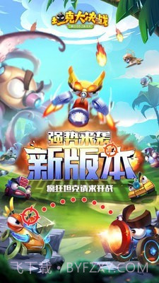 坦克大决斗1.858截图
