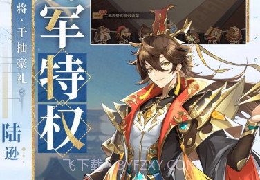 魔将三国智定天下v1.13截图