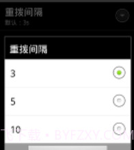 自动重拨1.19截图