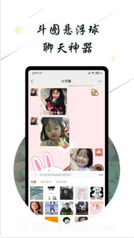 斗图小蜜官方版 v1.0.51.0.17截图
