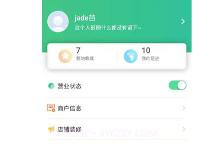易得共享v0.0.15截图