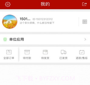 姑苏食安v6.8.15截图