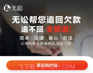 无讼v1.0.11截图