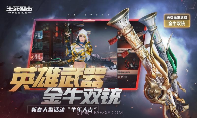 生死狙击一号玩家v5.5.10截图