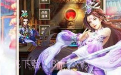 皇帝成长计划v1.0.10截图