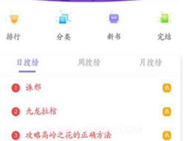 乐享免费小说v2.7.0v2.6.11截图
