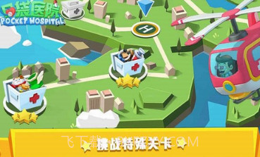 口袋医院v2.0.15截图