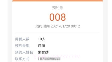 饭迅慧店联v1.0.15截图