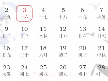 言己日记v3.12截图