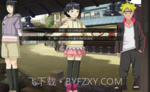 鸣人的假期4.0v1.14截图