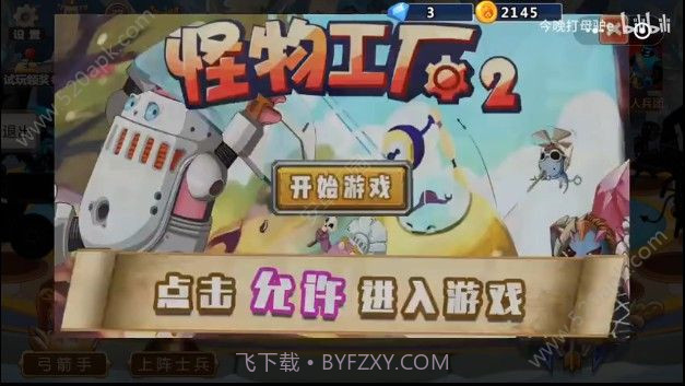 射了个箭游戏v.2.14截图