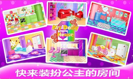 魔法房间设计v1.15截图