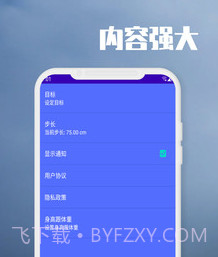 闲逛计步9.1.0.17截图
