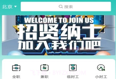 柚子招聘appv1.14截图