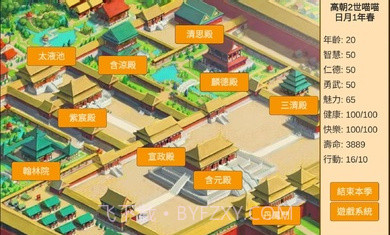 皇帝日月堂v1.10截图