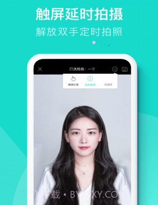 即刻证件照v1.0.15截图