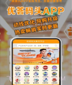 优荟码头v3.3.12截图
