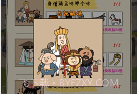 富贵的垃圾站v1.13截图