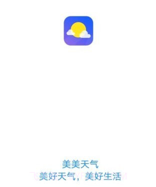 美美天气预报v1.0.16截图