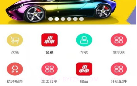 魔术车v2.0.17截图
