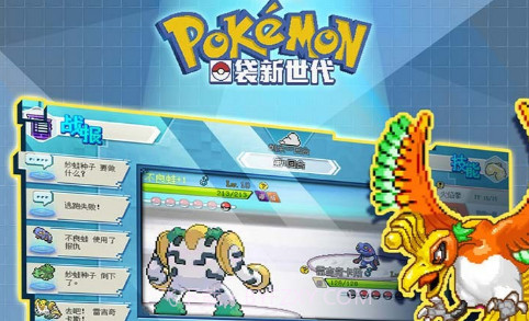 宝可梦新世代v1.2.10截图