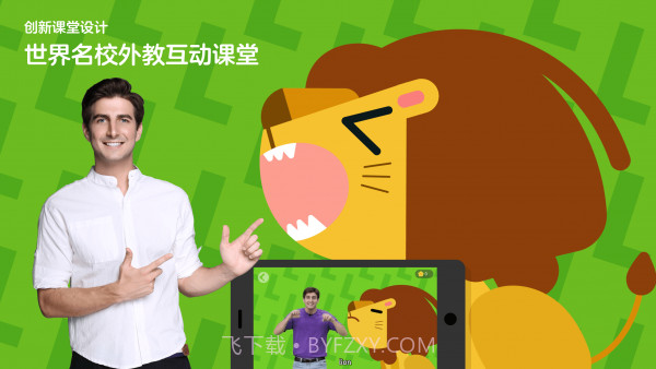 ABCtime网校v1.9截图