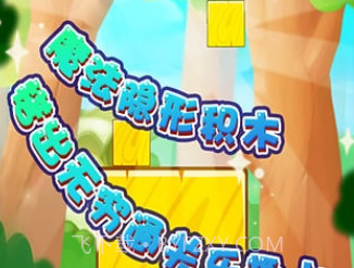 搭积木v1.13截图