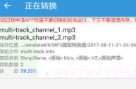 MP3提取转换器(mp3提取转换器音乐保存手机)V1.2.2 安卓免费版V1.2.9截图