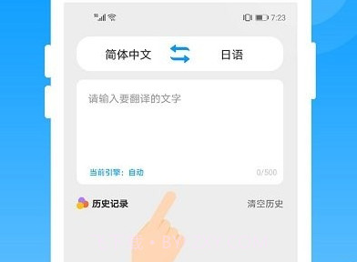 日语翻译君v1.4.14截图