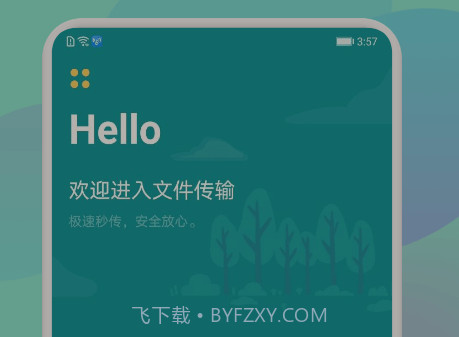 手机搬家克隆助手v1.20截图