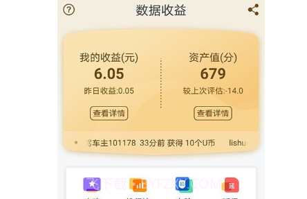优驾数联v1.0.13截图