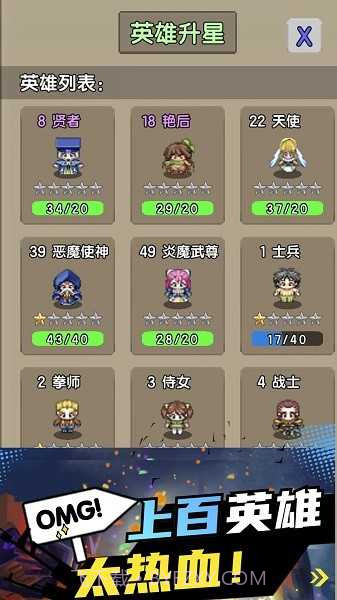 勇者召集免广告最新1.0.8截图