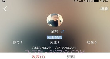 爱他V2.4.10截图