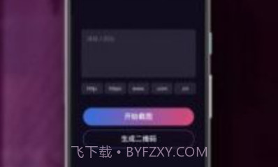 小香蕉视频编辑v1.1.12截图