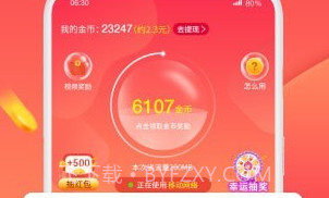 WiFi挣钱v5.2.10截图