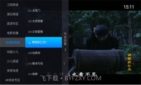 神鸟电视TV版v3.8.17截图
