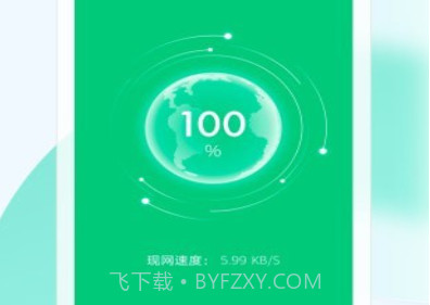 即刻WiFi管家appv1.0.12截图