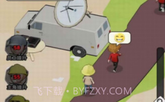 生化回收站v1.17截图