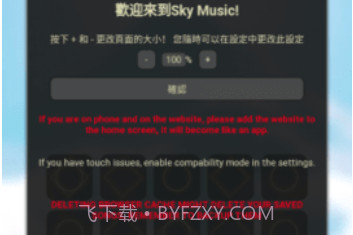 Sky MusicV3.0.17截图
