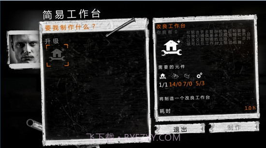 这是我的战争(TWoM)v1.5.11截图