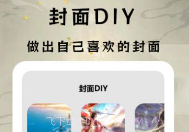 小书亭阅读器v1.12截图